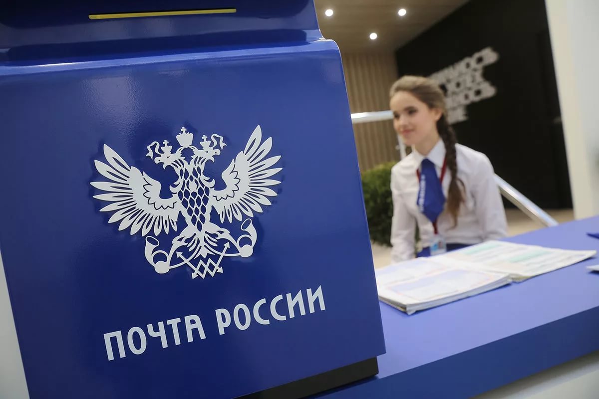 Почта России закроется 30 марта