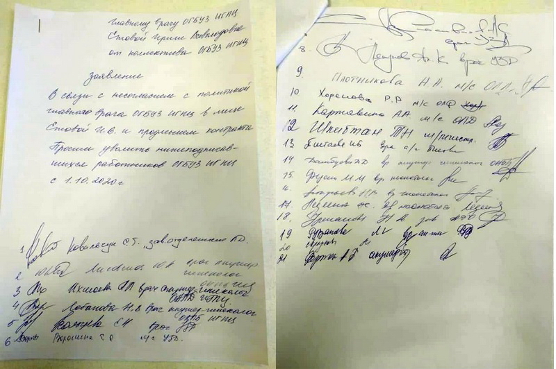 20 сотрудников иркутского роддома хотят уволится из-за Ирины Ежовой?