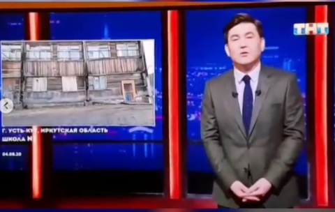 Школой Усть-Кута на ТНТ предложили пугать Запад