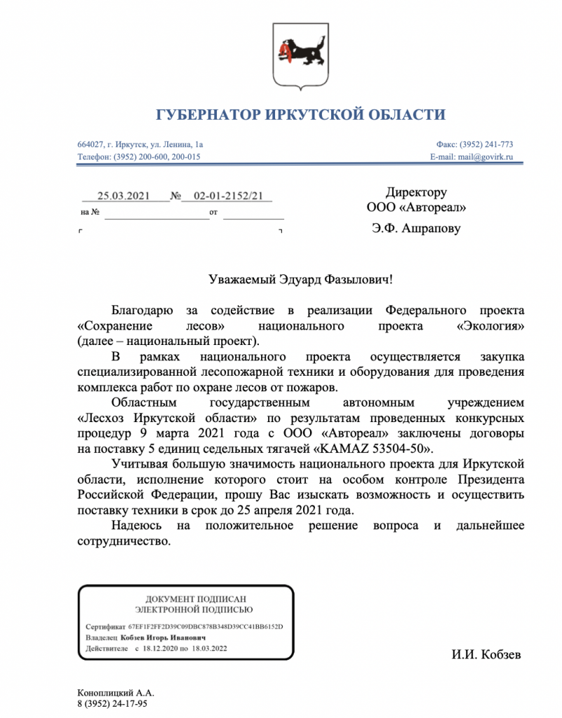 Бизнесмены из Татарстана требуют от Кобзева вернуть деньги