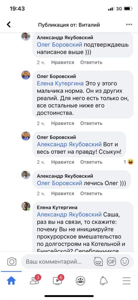 Депутат Якубовский послал мэра Саянска "лечиться" в ответ на вопрос, что он сделал для Иркутской области