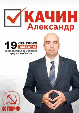 Новосибирский апелляционный суд разрешил «качать за Качина»