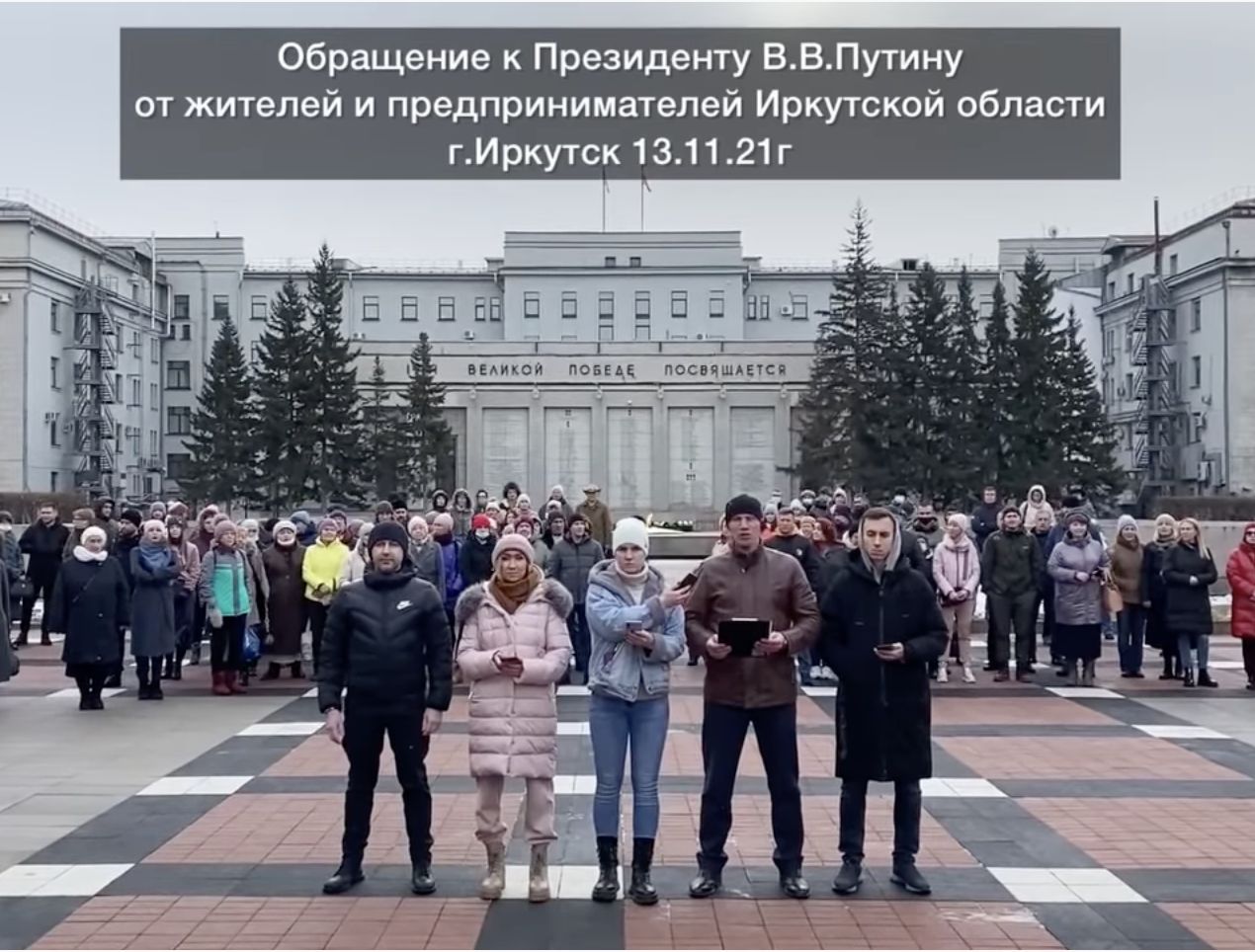 Обращение иркутян к президенту из-за QR кодов выложено в сеть