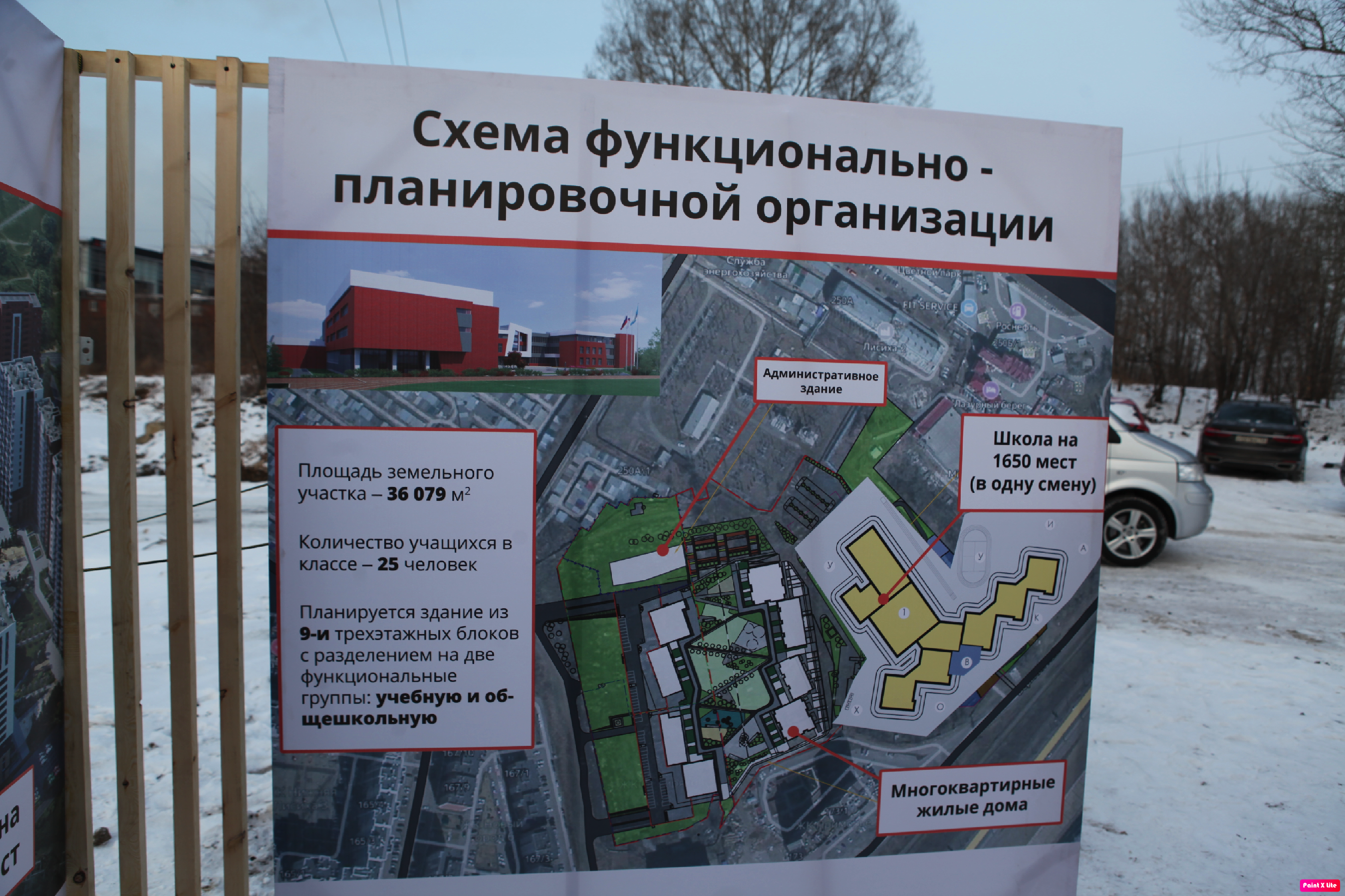 Девять школ и три детсада построят в Иркутске