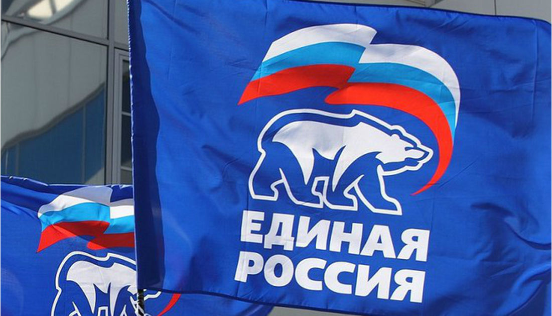 Итоги партконференции ЕР: «ничего экстраординарного, партийно–бюрократическая рутина»