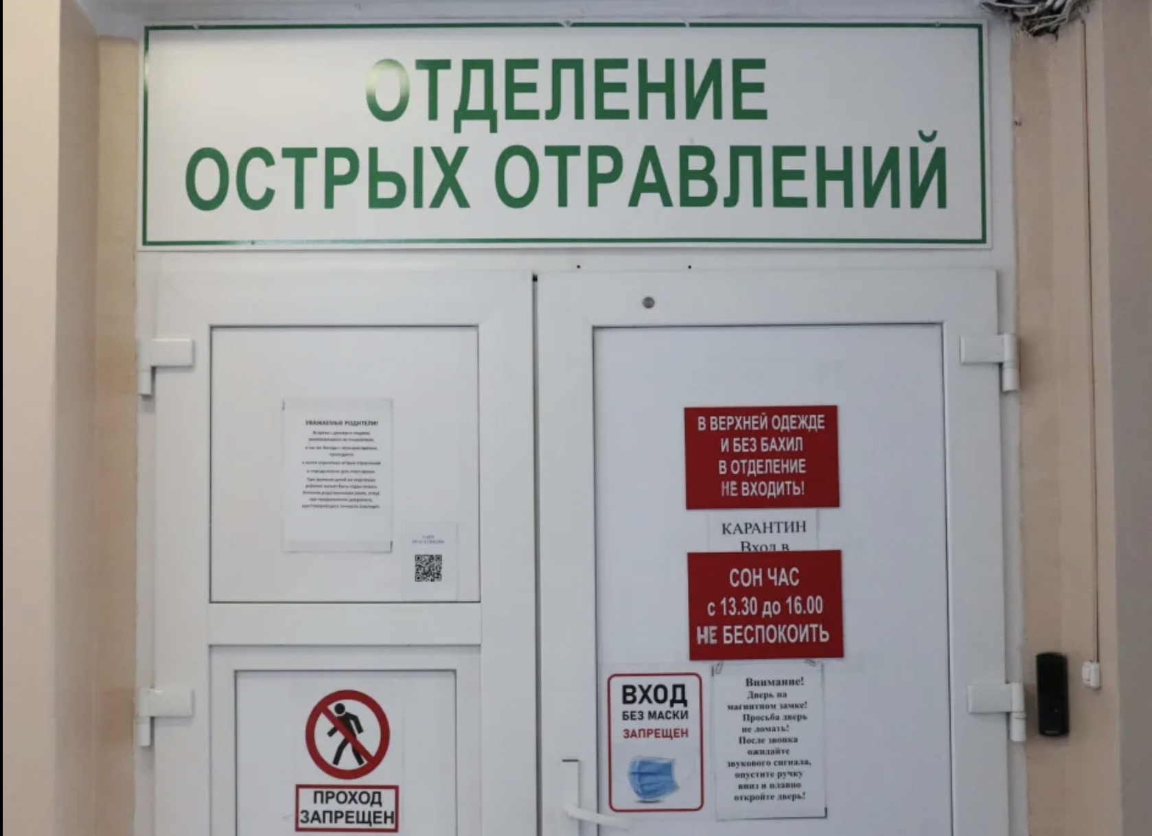 Детей, отравившихся редким лекарством, спасли медики Ивано-Матренинской больницы