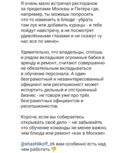 Что снимал в Иркутске Пивоваров?
