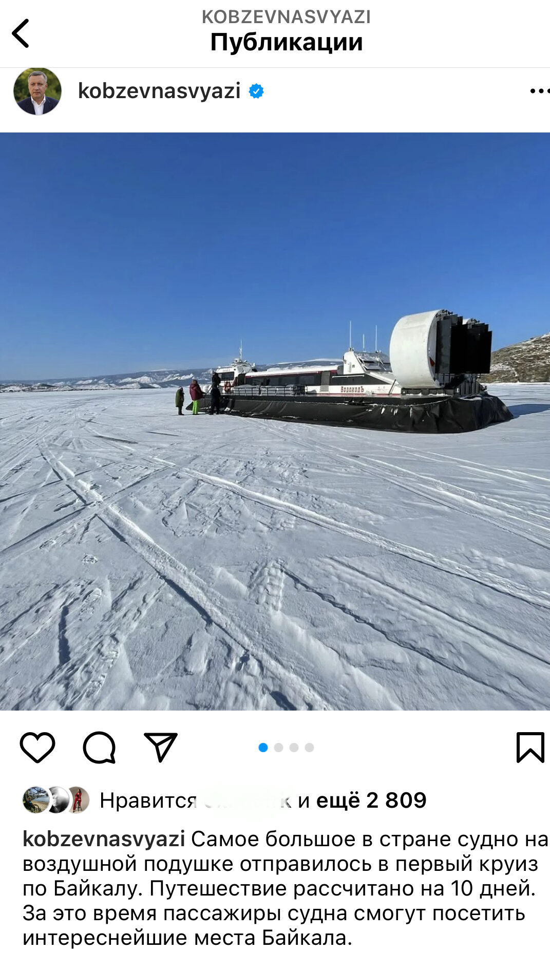 «Губернатор начал монетизировать свой Инстаграмм–аккаунт»