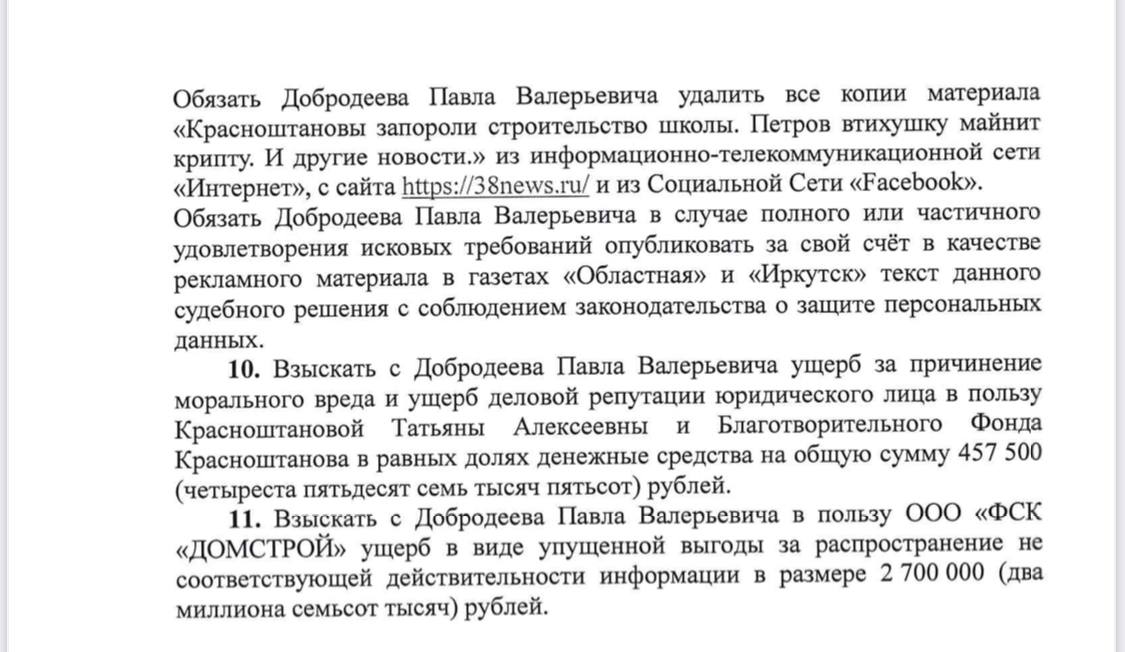 «Решили нахлобучить журналиста на бабки»