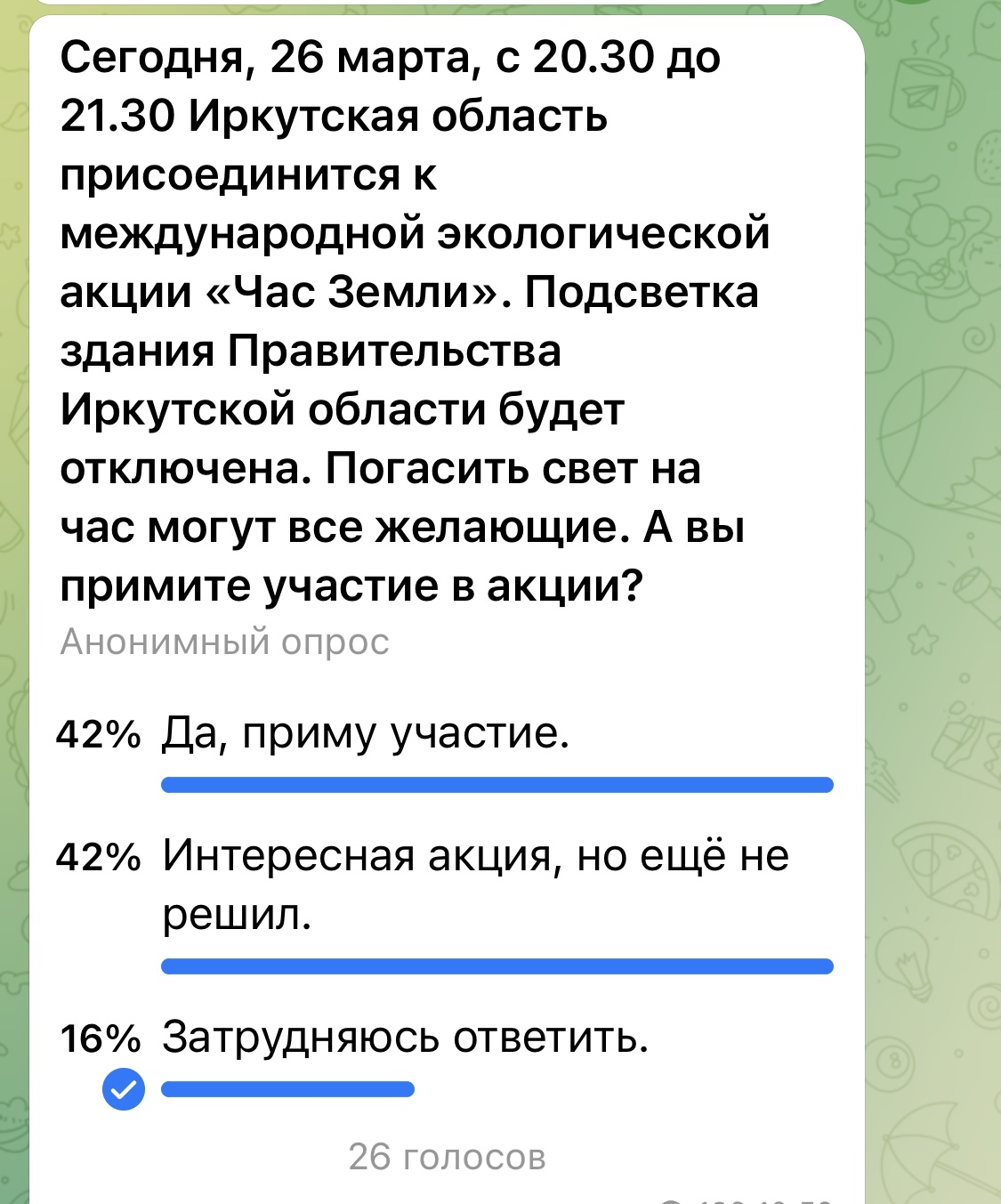 А ты выключишь свет?
