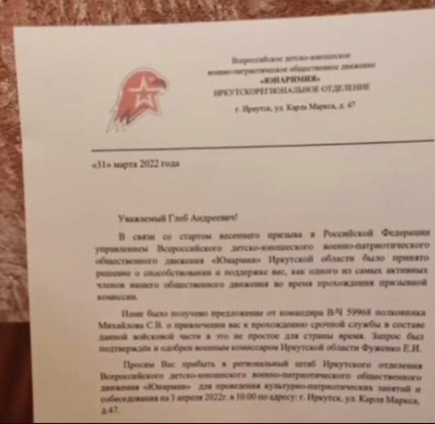 «До Иркутска докатилась волна фейков про призыв юнармейцев»