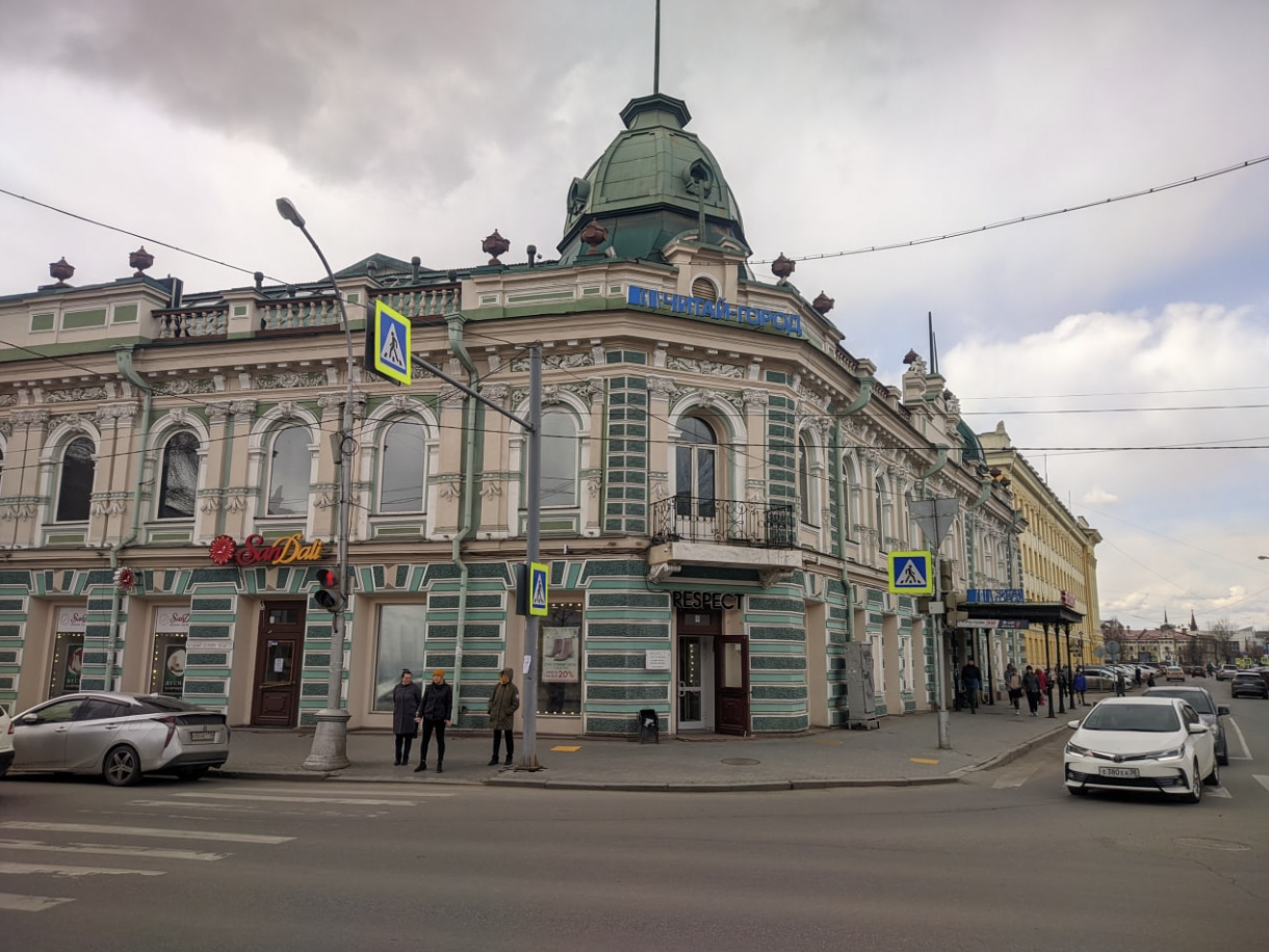 Irkutsk media. Иркутск исторические здания на Карла Маркса. Памятник архитектуры Иркутск Карла Маркса 21. Памятник на Карла Маркса Иркутск. Памятники Иркутска на улице Карла Маркса.