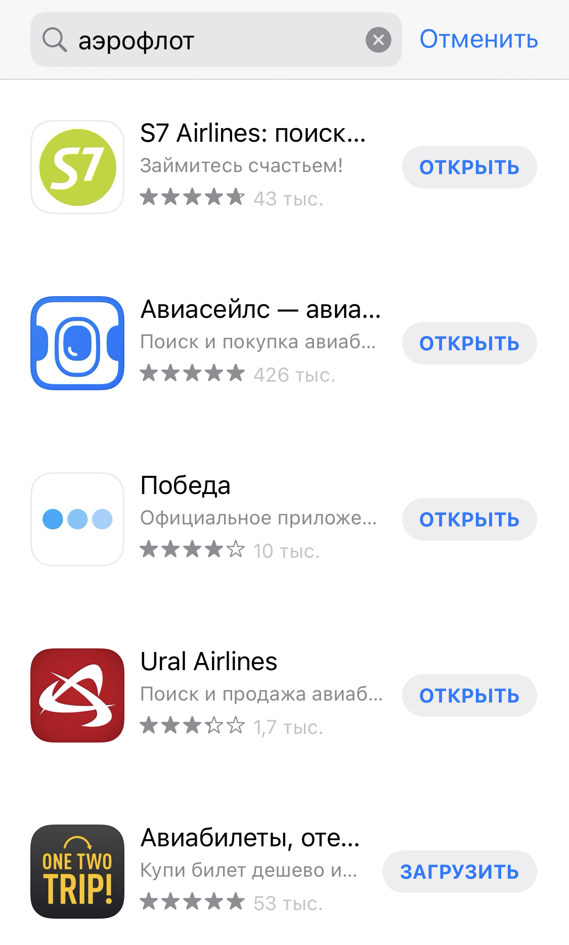 Аэрофлота больше нет в App Store