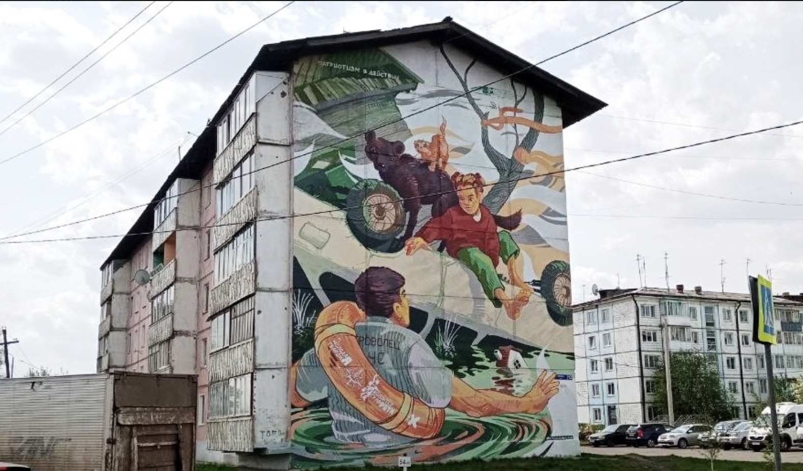 «Картина маслом на стене пятиэтажки в Тулуне»