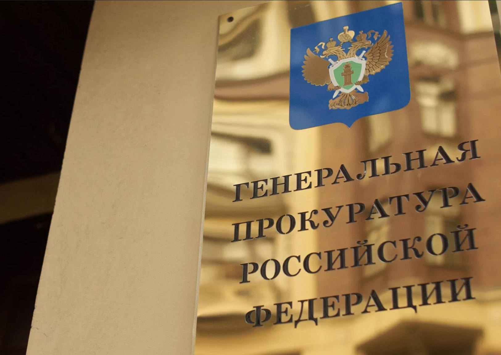 Замгенпрокурора РФ вынес предостережения трем министрам Иркутской области