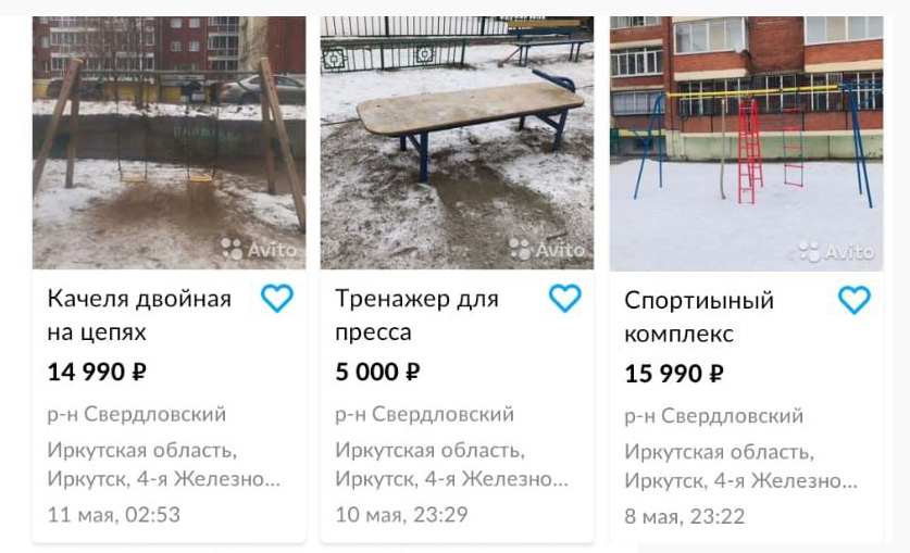 Демонтированные детские площадки продают на Авито