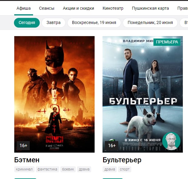 «Не пиратский» «Бэтмен» в российских кинотеатрах