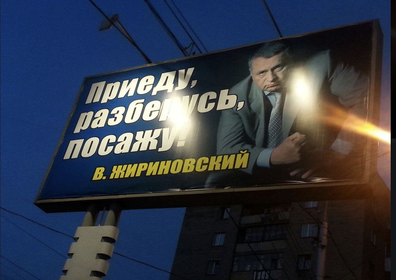 ЛДПР предложило заменить в России термин «президент» на «правитель»