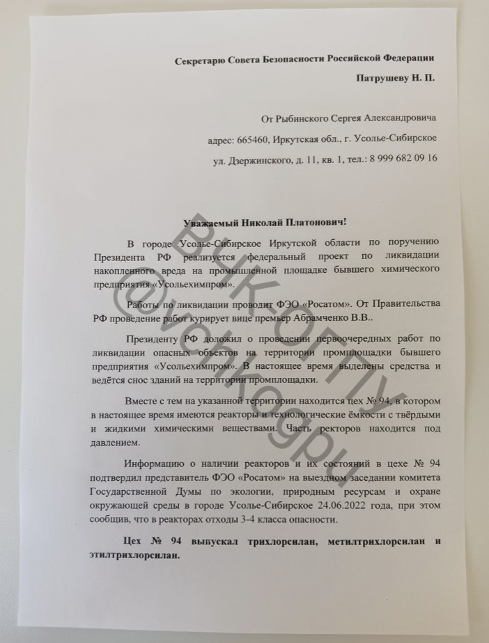 Автор преследовал цель посеять в городе панику и дискредитировать власть