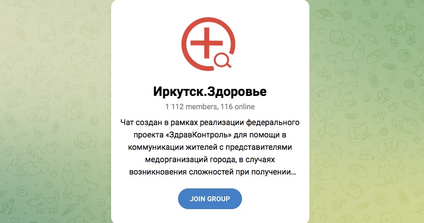 Медучреждения Приангарья общаются с пациентами в телеграме