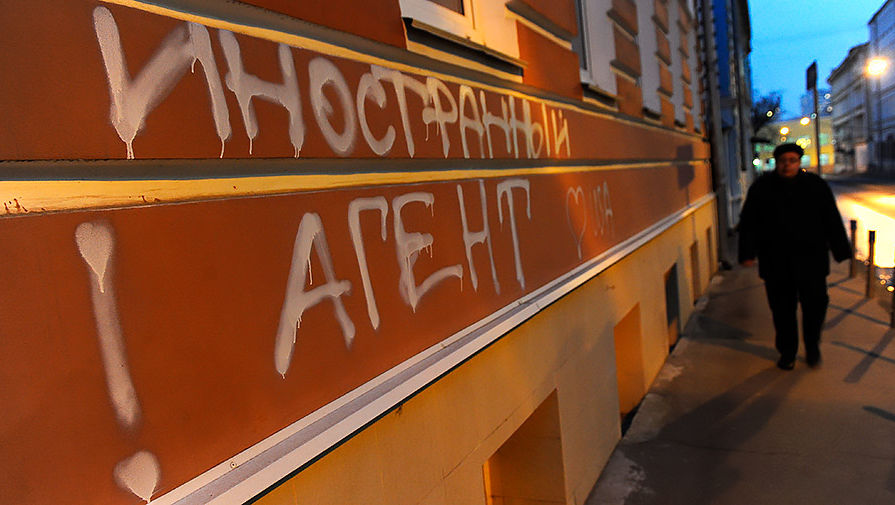 Госдума приняла закон о контроле за деятельностью иноагентов