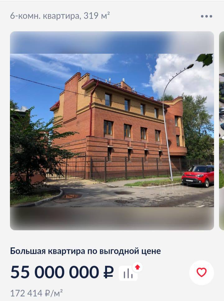 «Фамильное гнездо» бывшего мэра Иркутска выставлено на продажу