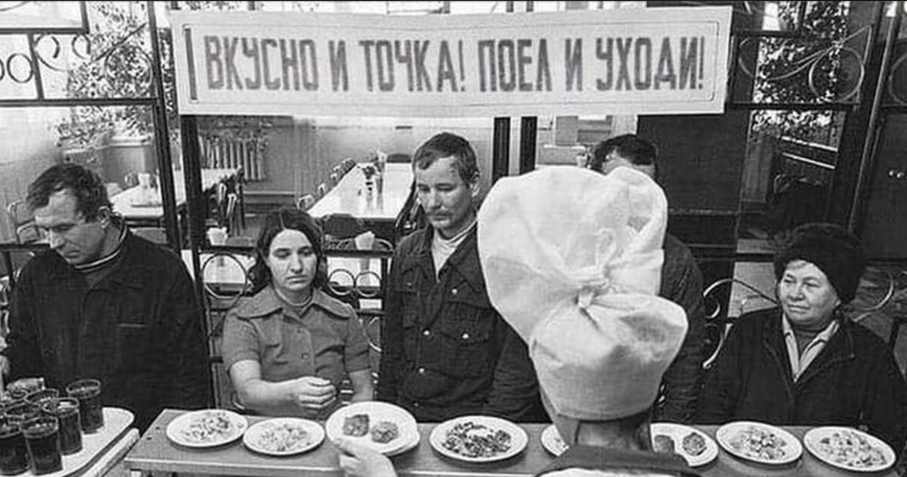 «Поел и уходи!»