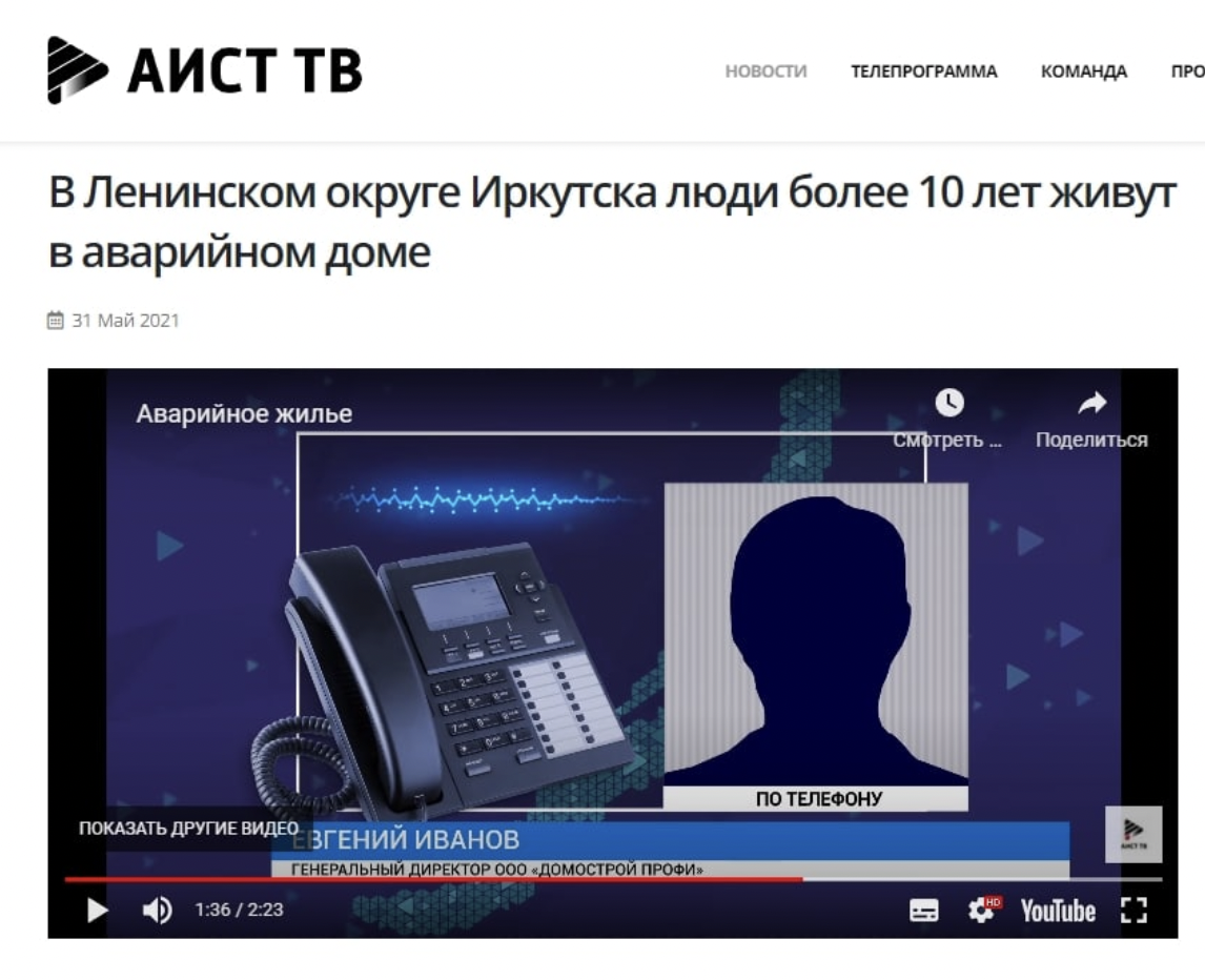 Телекомпания «Аист» оказалась в ситуации, которая может привести к банкротству