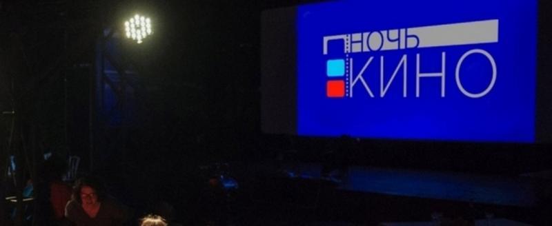 «Ночь кино» пройдёт в Иркутской области в эти выходные