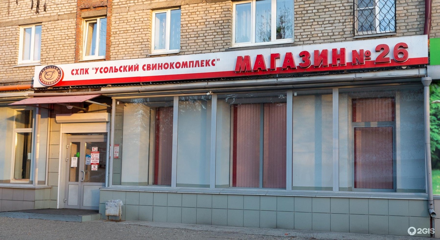 2,7 млн взыскали с «Усольского свинокомплекса» за загрязнение реки