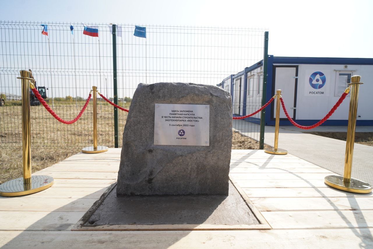 В Усолье-Сибирском заложили камень экотехнопарка «Восток»