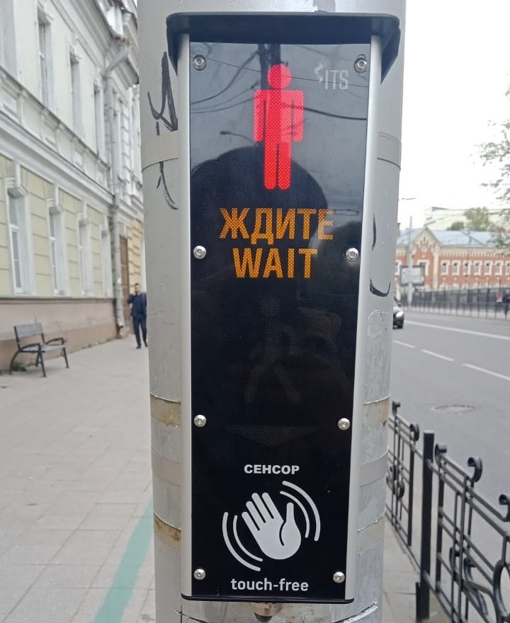 Сенсорный светофор без инструкции