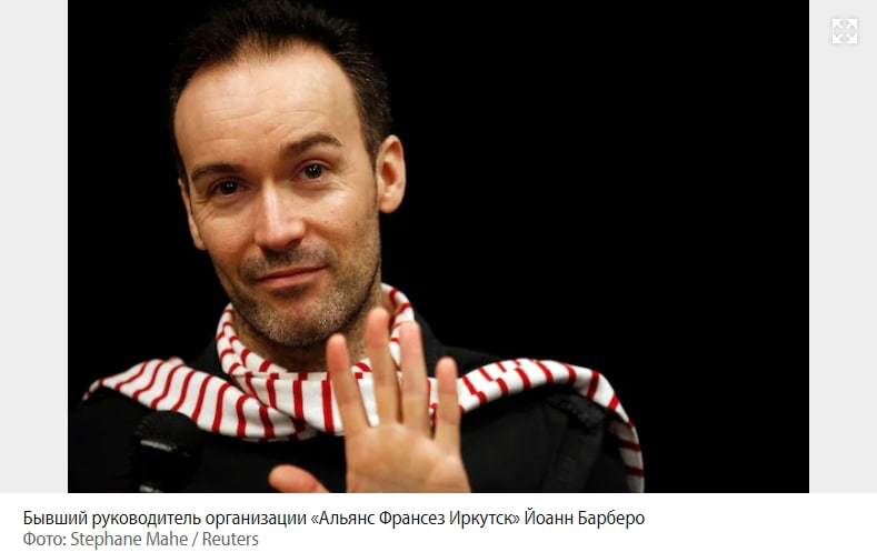 Во Франции вышел фильм о бывшем руководителе «Альянс Франсез» в Иркутске, обвинённом в педофилии