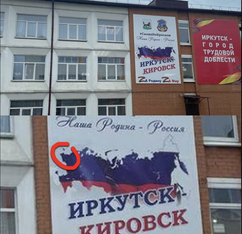 «Беларусь включена в состав РФ»