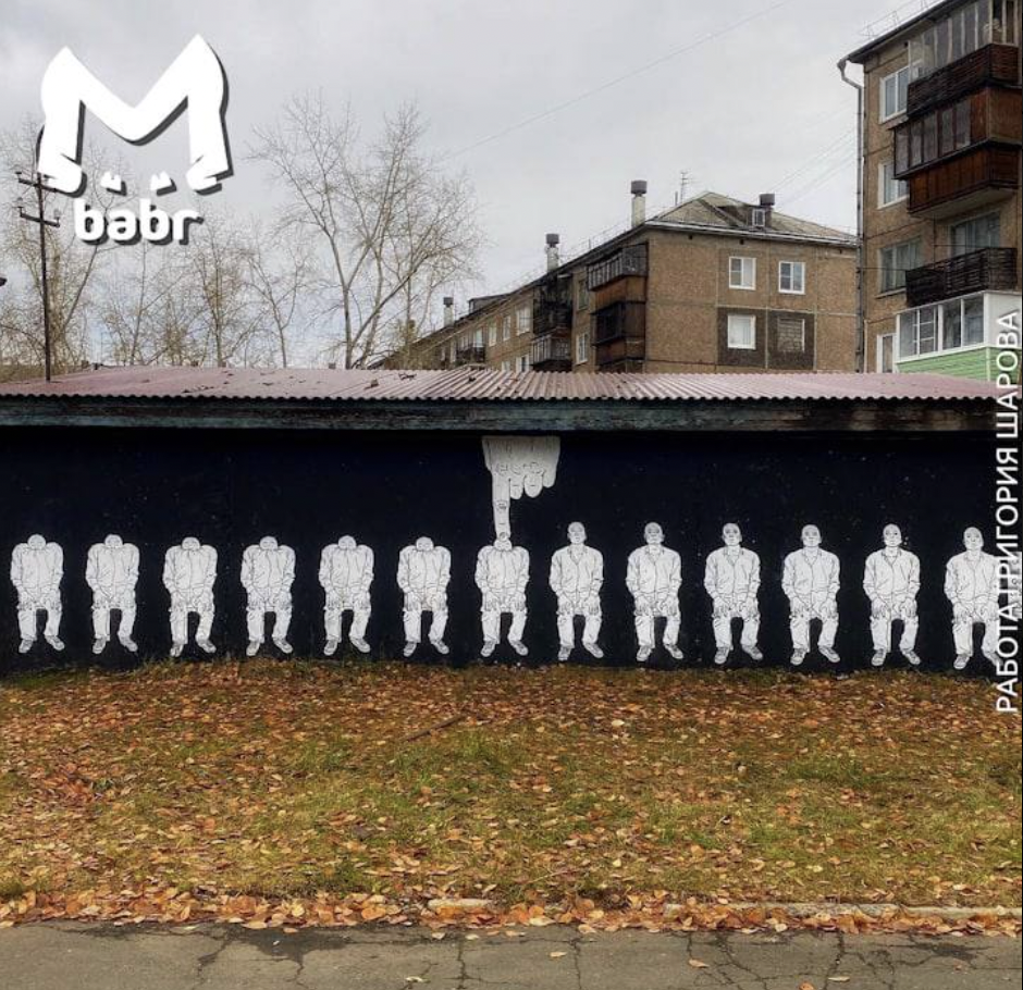 «Братский райтер словил порцию хейта за мрачный рисунок»