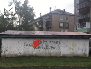 "Братский райтер словил порцию хейта за мрачный рисунок"