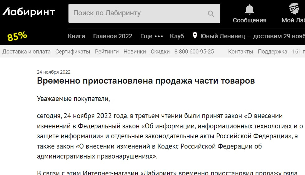 Книжный магазин остановил продажу некоторых книг после принятия закона о запрете «пропаганды ЛГБТ»