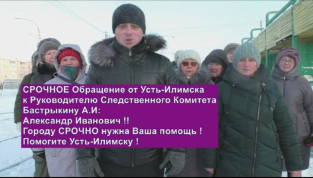 Следком проводит проверку из-за закрытия трамвая в Усть–Илимске (видео)