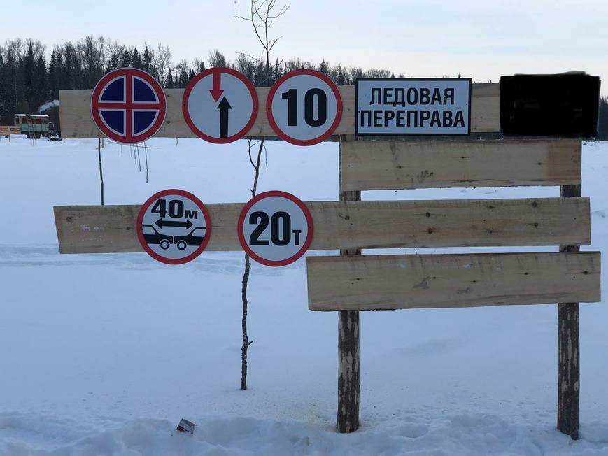 44 ледовые переправы действуют в Иркутской области