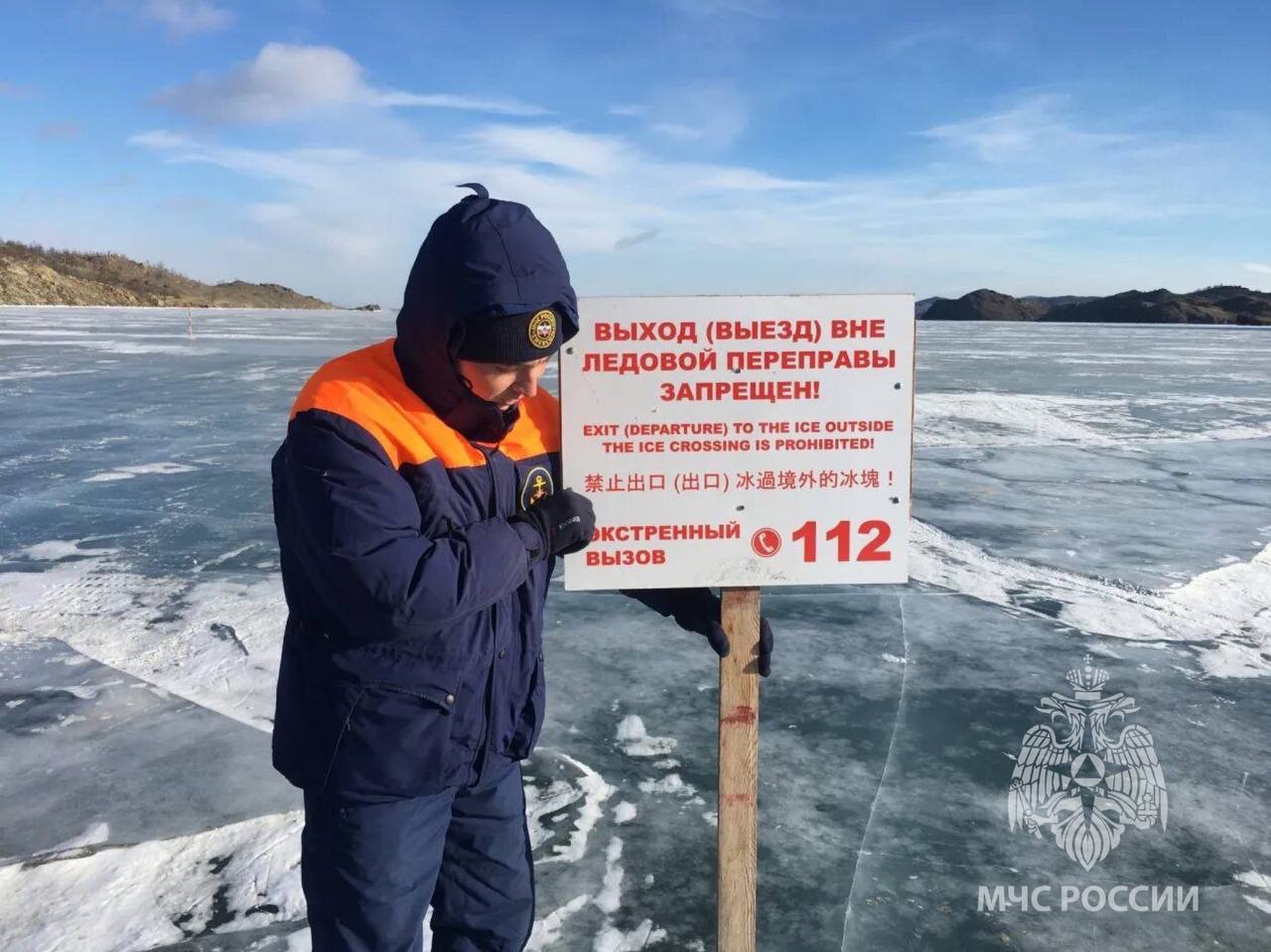 Спасатели предупреждают об опасной ледовой обстановке на Байкале