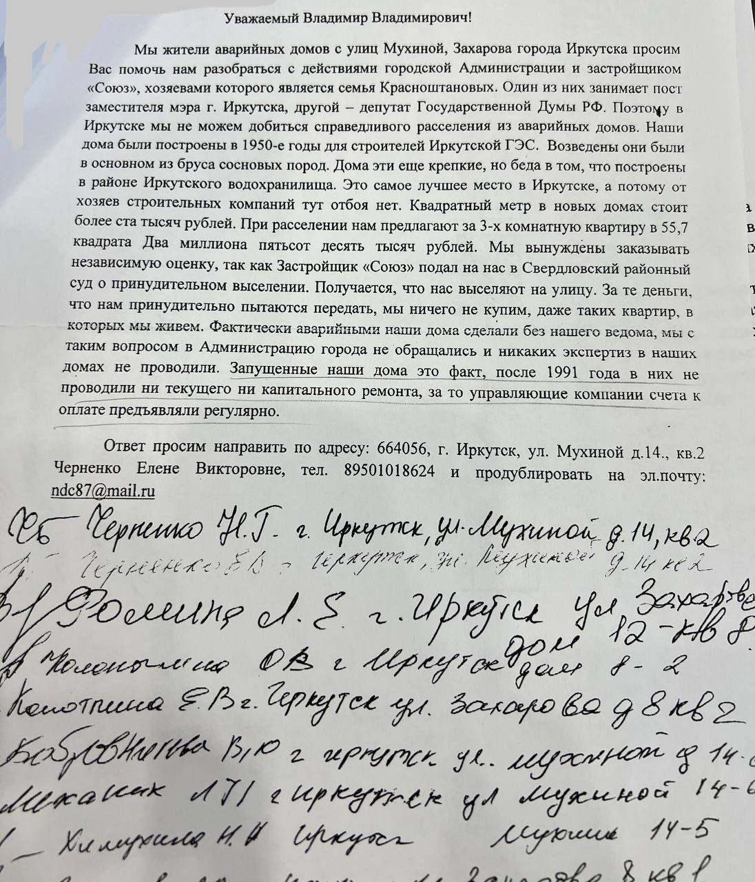 «Принадлежащая Красноштановым строительная компания «Союз» хочет выставить с десяток семей на улицу»