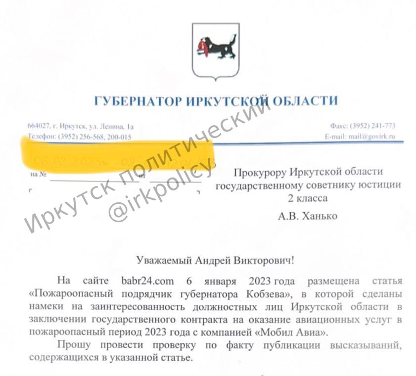 Игорь Кобзев просит прокурорской проверки информации на портале «Бабр»