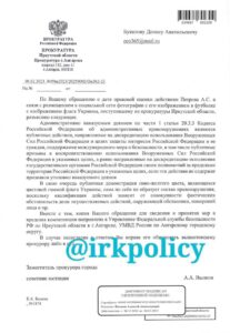 "Прокурор не нашел нарушений"