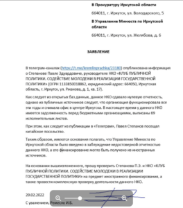 "Эскалация по Степанову вышла на совершенно запредельный уровень"
