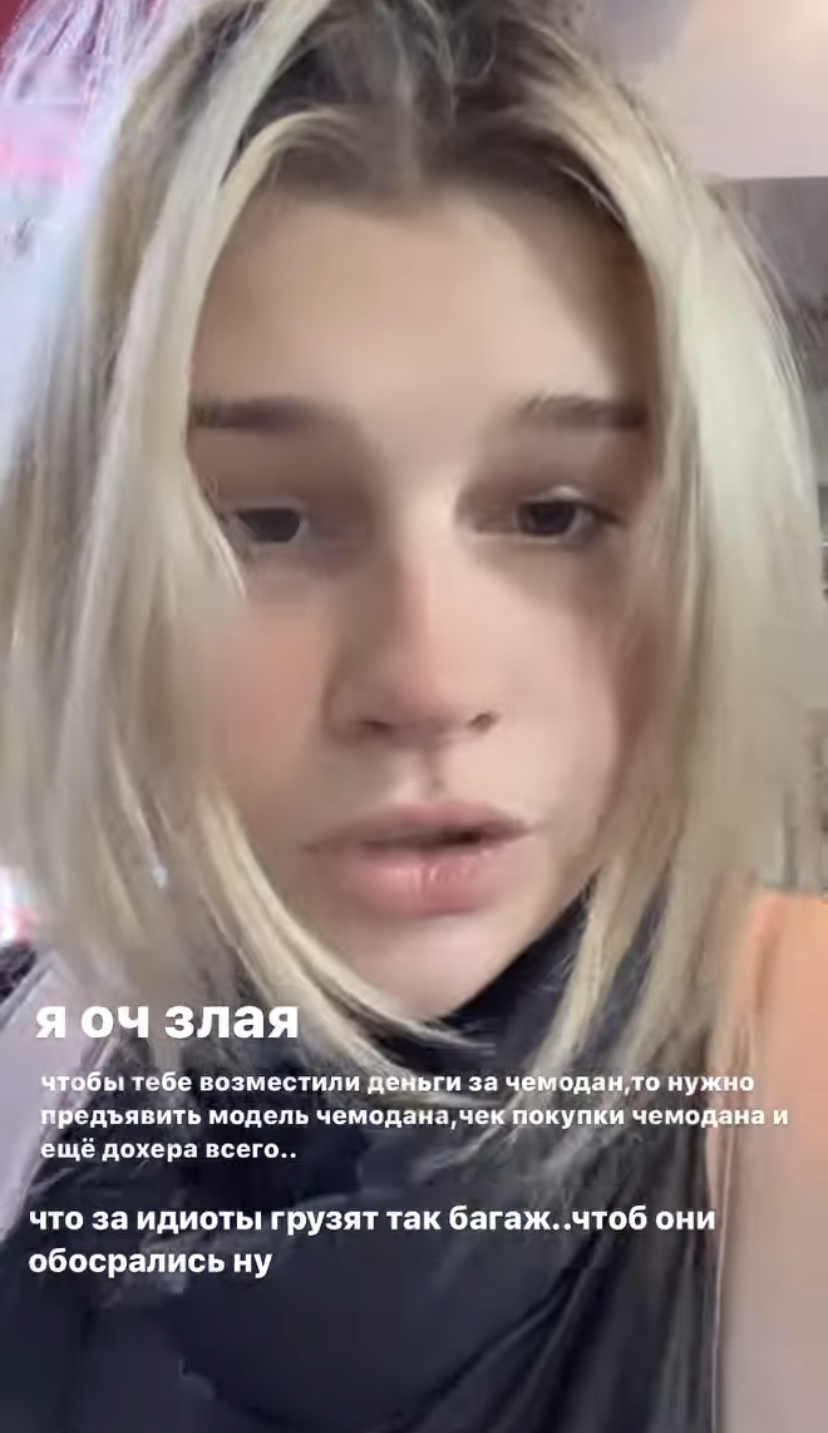 Певица Просто Лера пожаловалась на сломанный чемодан в Иркутском аэропорту