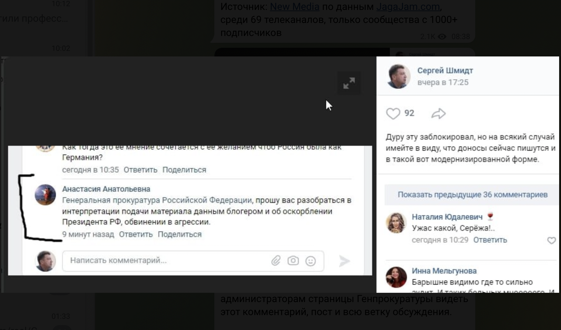 «Доносы сейчас пишутся и в такой вот модернизированной форме»