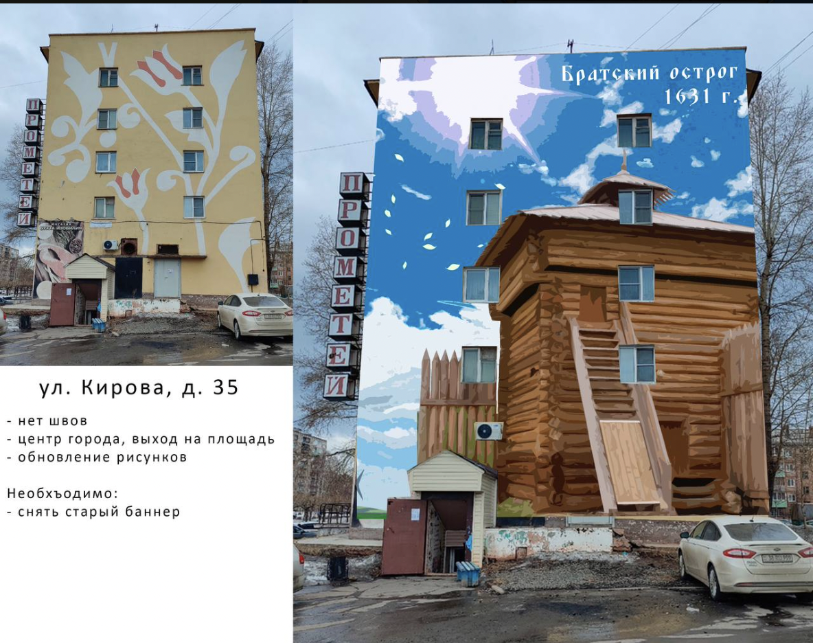 «В Братске изображения на фасадах домов появятся во всех больших районах города»