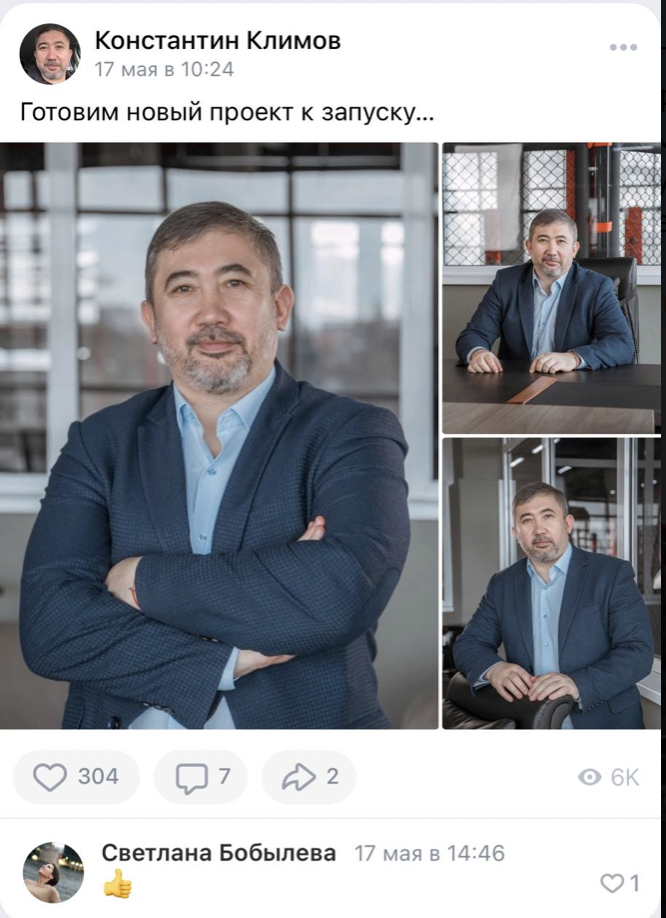 «Экс-мэр Братска Константин Климов взбудоражил братский паблик»