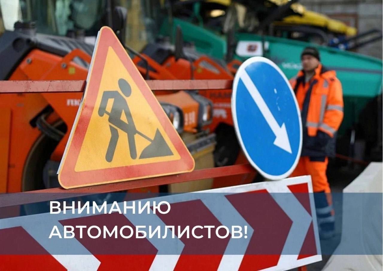 Движение по Чехова ограничат