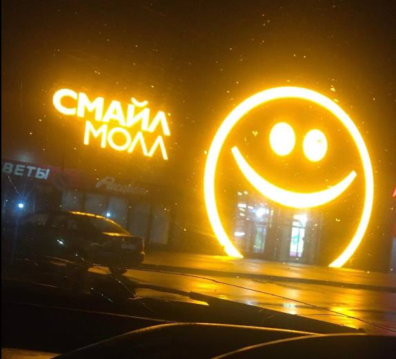 Около 200 человек эвакуировали из торгового центра Иркутска